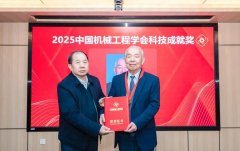 <b>西安交通大工程学院林起崟传授被授予中国机械</b>